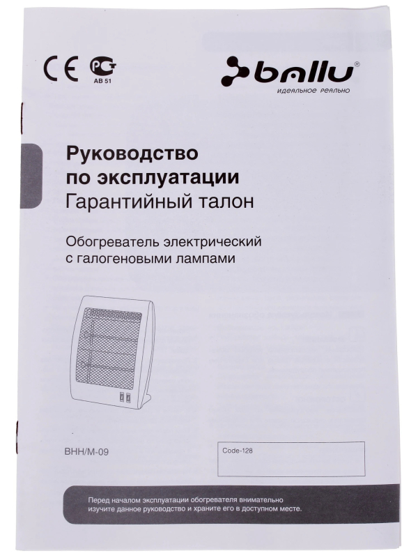 Купить Обогреватель Ballu BHHM-09N-5.jpg